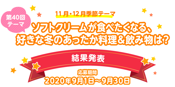 �~�����\�t�g�N���[���I�\�t�g�N���[�����H�ׂ����Ȃ�A�D���ȓ~�̂����������������ݕ��́H