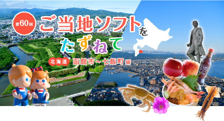 �����n�\�t�g�������˂� �k�C�����َs�`���ђ���