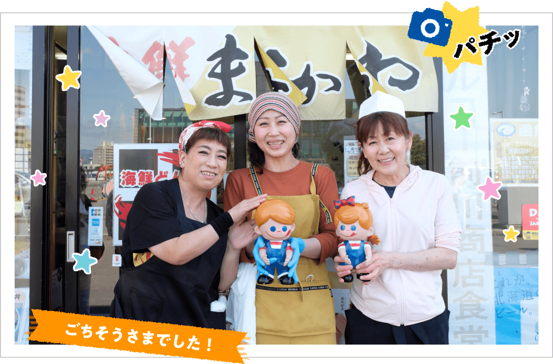 ���X�̊F����ƋL�O�B�e