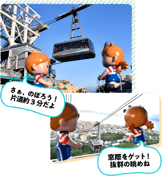 ���َR���[�v�E�F�C