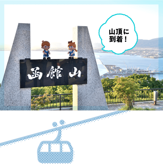 ���َR���[�v�E�F�C