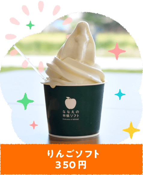 ��񂲃\�t�g350�~