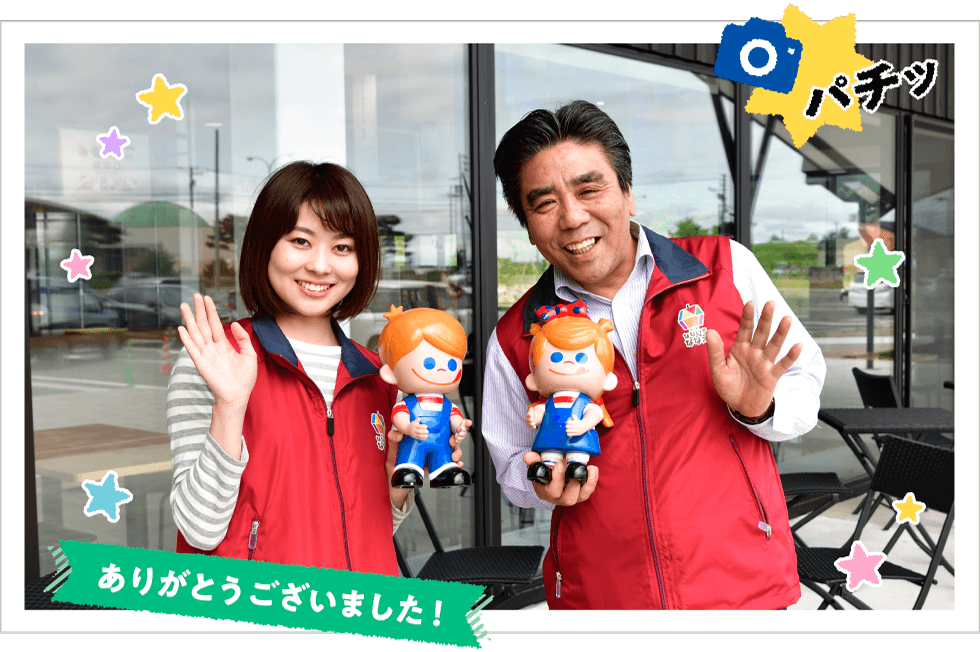 �Ō�ɂ݂�ȂŋL�O�B�e