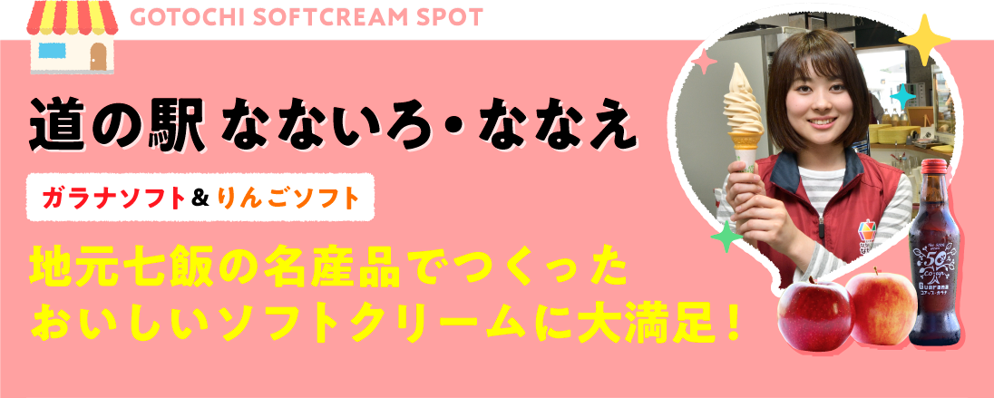 ���̉w �ȂȂ���E�ȂȂ�