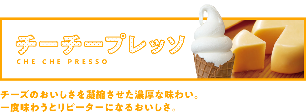 �`�[�`�[�v���b�\