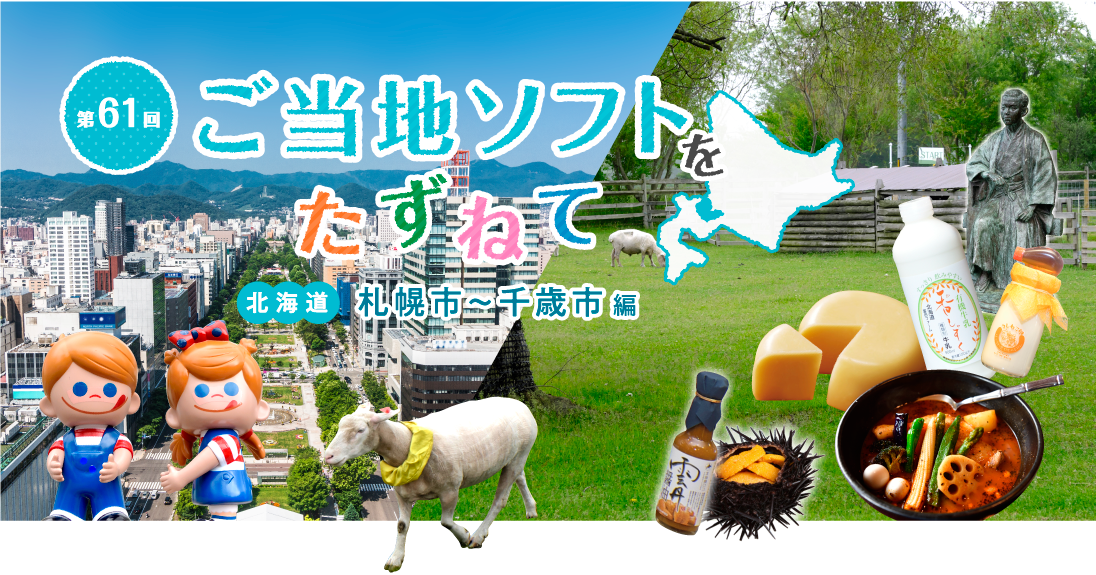 �����n�\�t�g�������˂� �k�C���D�y�`��Ε�