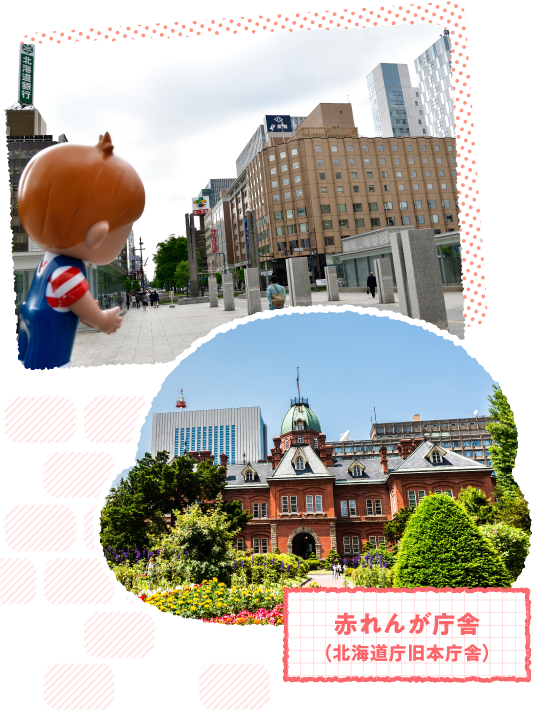 �Ԃ�񂪒��� (�k�C�������{����)