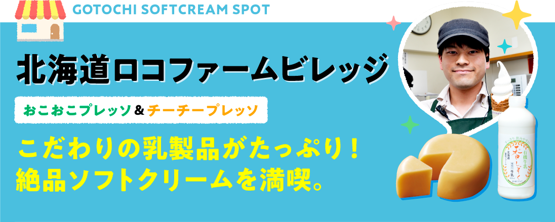 �k�C�����R�t�@�[���r���b�W