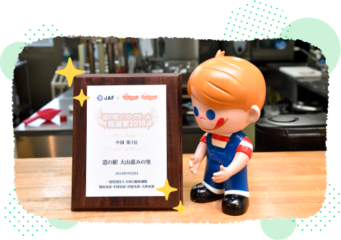 �u���̉w�\�t�g�N���[�����I��2018�v�����n����3��