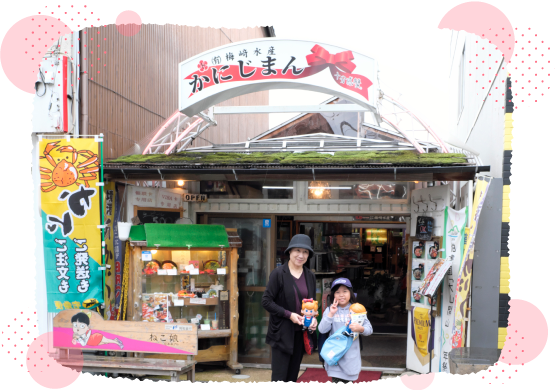 ���ɂ��܂� �O��