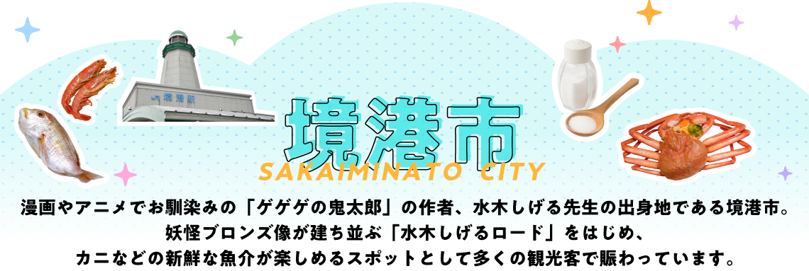 �m���`�s�n���挧�̖k�����Ɉʒu����`�p�s�s�E���`�s�B�����A�j���ł�����݂́u�Q�Q�Q�̋S���Y�v�̍�ҁE���؂�����搶�̏o�g�n�ł��邱�̊X�ɂ́A�d���u�����Y�����������ԁu���؂����郍�[�h�v������A�����̊ό��q�œ�����Ă��܂��B�J�j���͂��߁A�V�N�ȋ���y���߂�X�|�b�g�Ƃ��Ă��l�C�ł��B