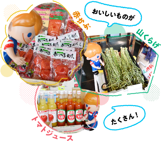 �Ԃ��ԁA�R���炰�A�g�}�g�W���[�X