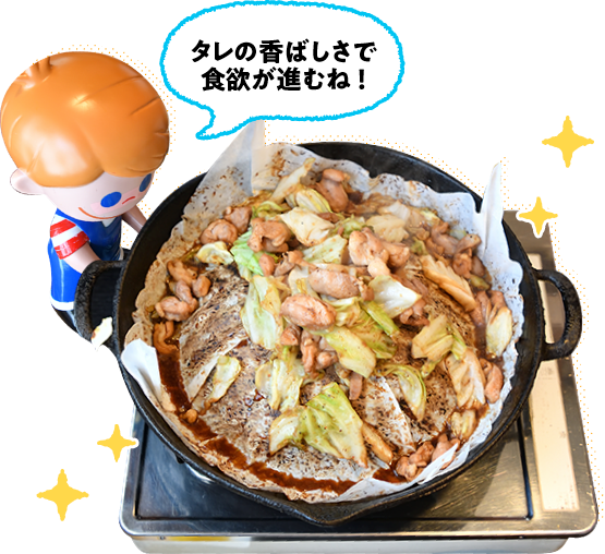 �^���̍��΂����ŐH�~���i�ނˁI