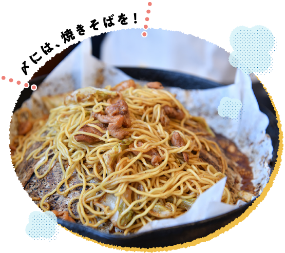 �Y�ɂ́A�Ă����΂��I