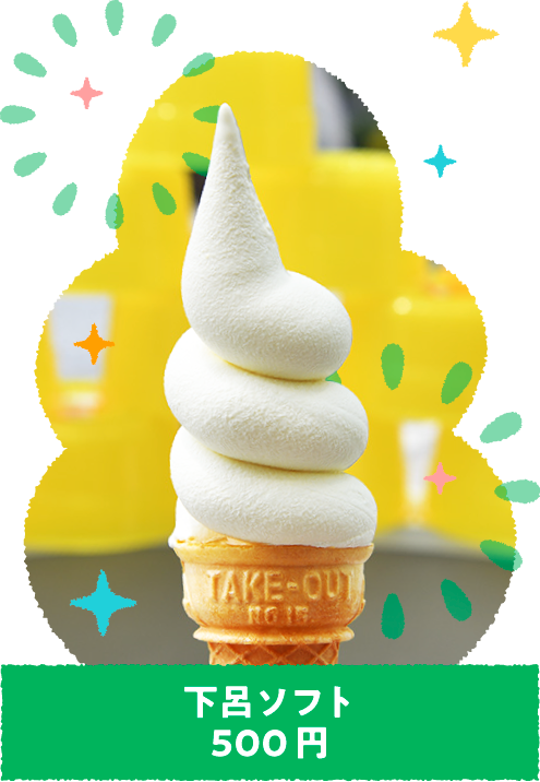 ���C�\�t�g500�~