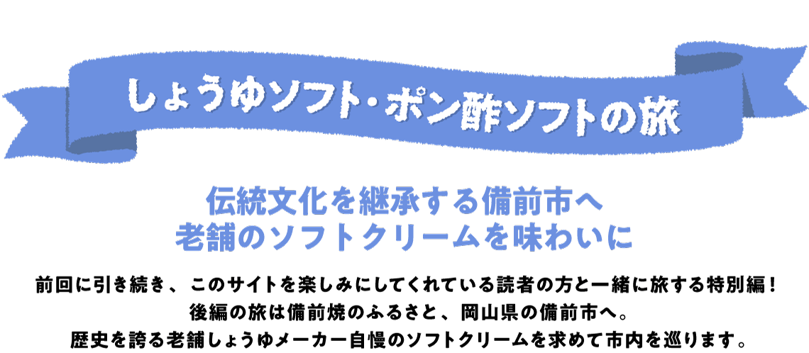 �m�ʓ�����v���~�A�������\�t�g�E���傤��\�t�g�E�|���|�\�t�g�̗��n�`���������H�̕�ɁE���R�ց@�����̂����n�\�t�g�����߂ā`�@����͂������̃T�C�g���y���݂ɂ��Ă���Ă���ǎ҂̕��ƈꏏ�ɗ���������ʕҁB�j�b�N���ƃZ�C�`�����͓ǎ҂ƈꏏ�ɉ��R���̉��R�s�A�Ԕ֎s�A�����Ĕ��O�s�ցB���������\�t�g�N���[���Əo����߁A����₱���̒������I�H�����Љ�܂��B