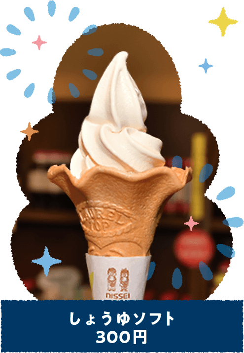 ���傤��\�t�g�i300�~�j