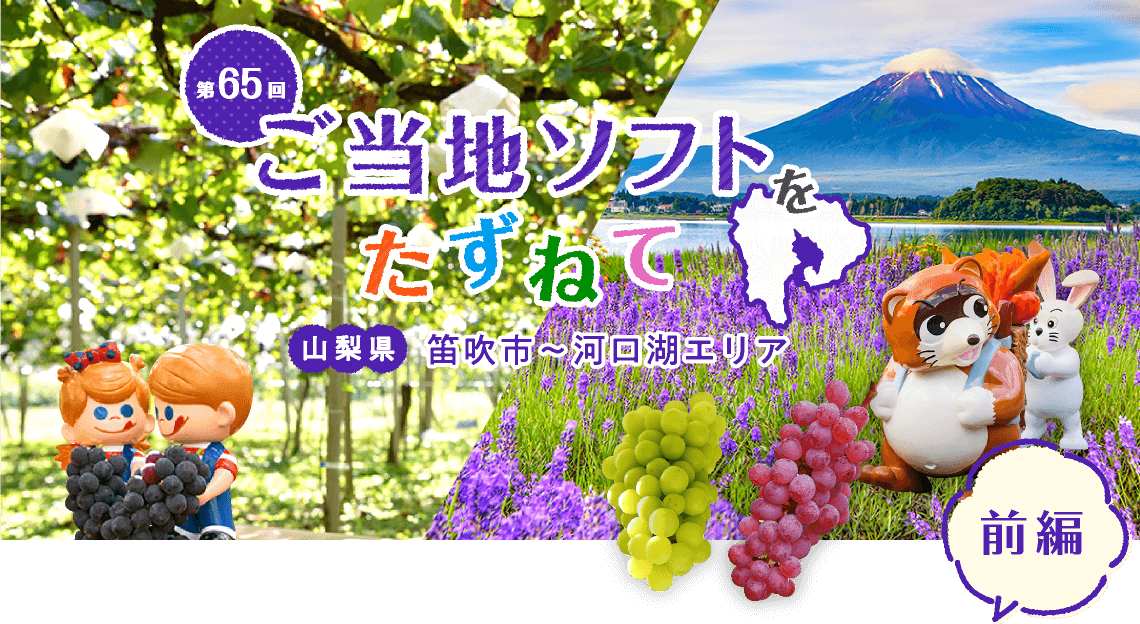 �����n�\�t�g�������˂� �R�����i�͌��΃G���A�j�O��