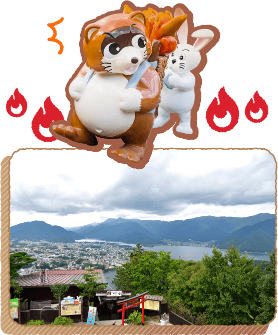 �u�V��R�v�́A���Ɏ��̏����ł��L���Ȑ̘b�u���������R�v�̕���Ƃ����Ă��܂��B