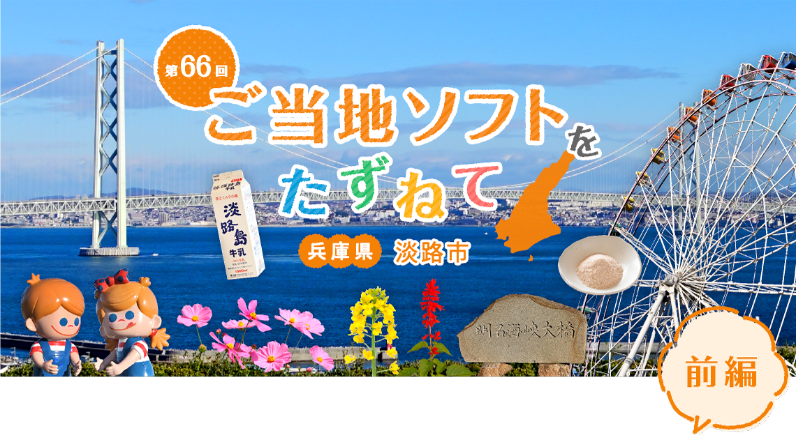 �����n�\�t�g�������˂� �W�H���O��