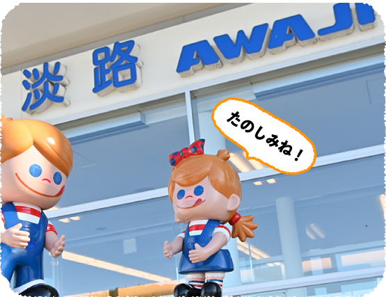 ���̂��݂ˁI