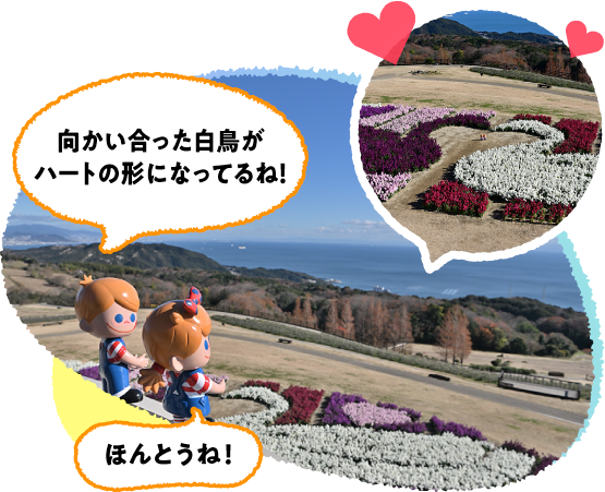 �������������������n�[�g�̌`�ɂȂ��Ă�ˁI �ق�Ƃ��ˁI