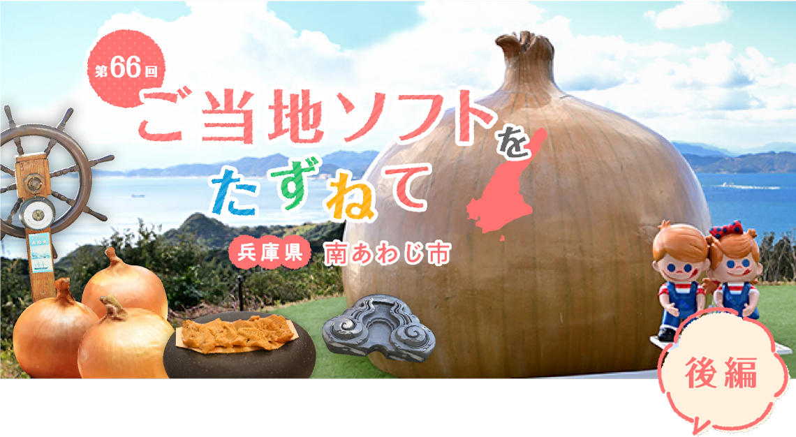 �����n�\�t�g�������˂� �W�H�����