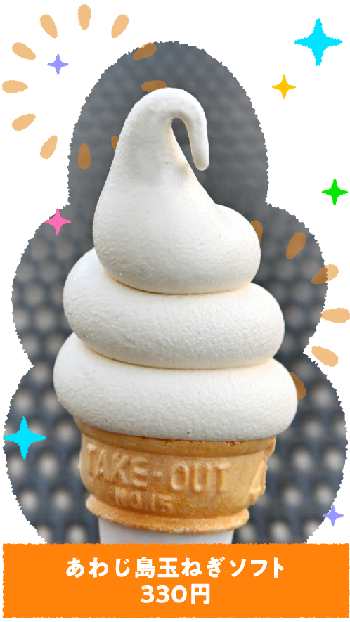 ���킶���ʂ˂��\�t�g�i330�~�j