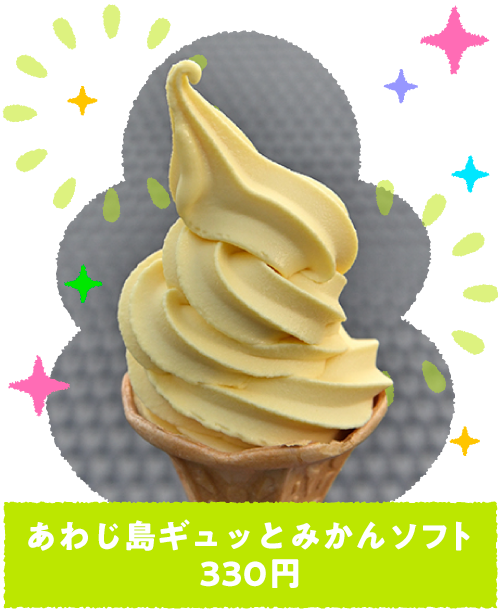 �M���b�Ƃ݂���\�t�g�i330�~�j