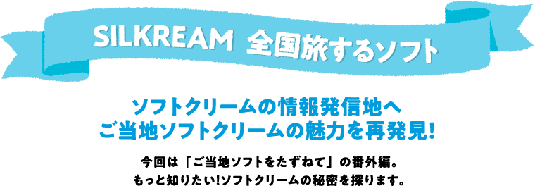 SILKREAM �S��������\�t�g