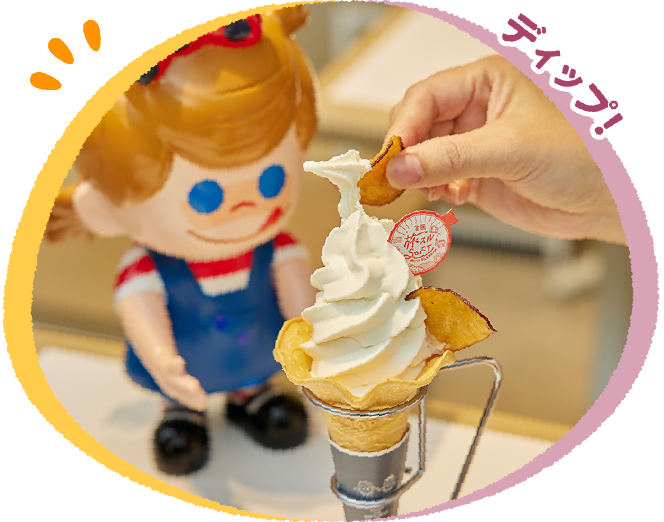 �f�B�b�v�I