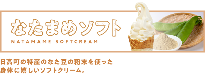 �Ȃ��܂߃\�t�g