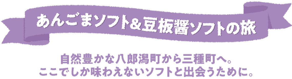 �j�b�N���ƃZ�C�`���������������\�t�g�����߂Ċy����ł���H�c���̗��B���R�L���Ȕ��Y��������O�풬������܂��B