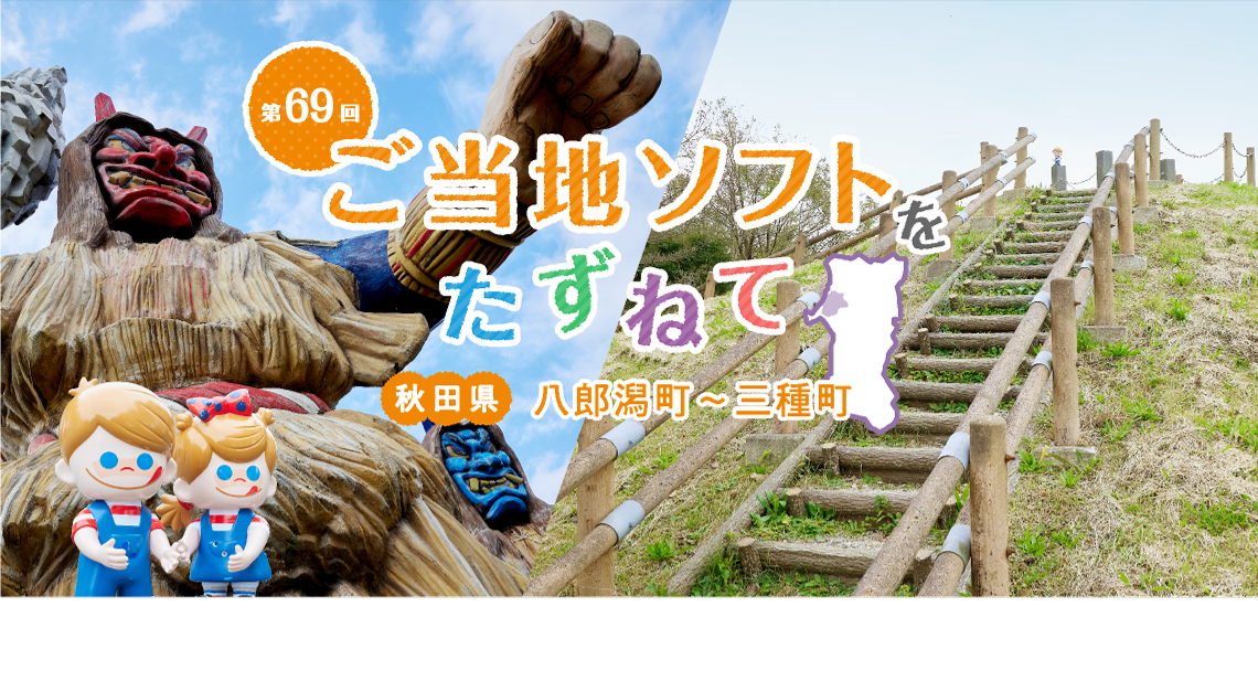 �����n�\�t�g�������˂� �H�c�� ���Y�����`�O�풬��