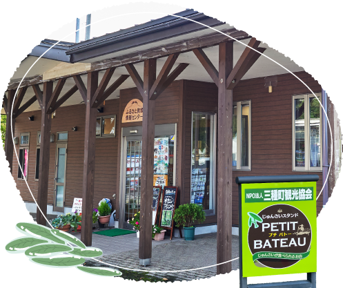 ����񂳂��X�^���hPETIT BATEAU