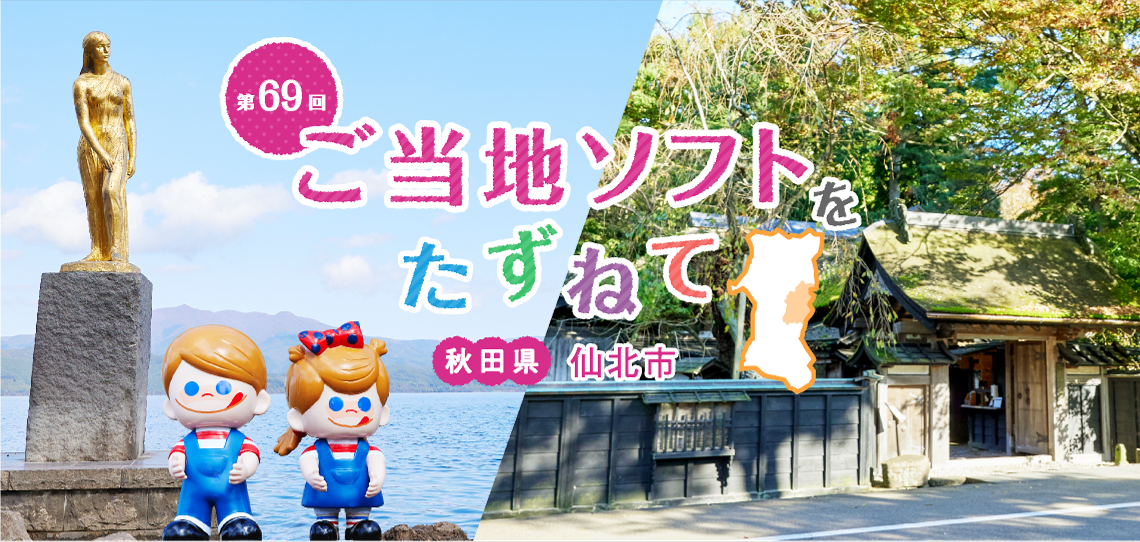 �����n�\�t�g�������˂� �H�c�� ��k�s