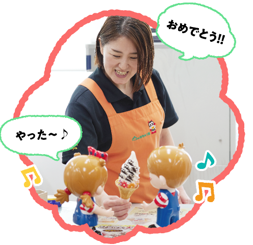 ���߂łƂ��I