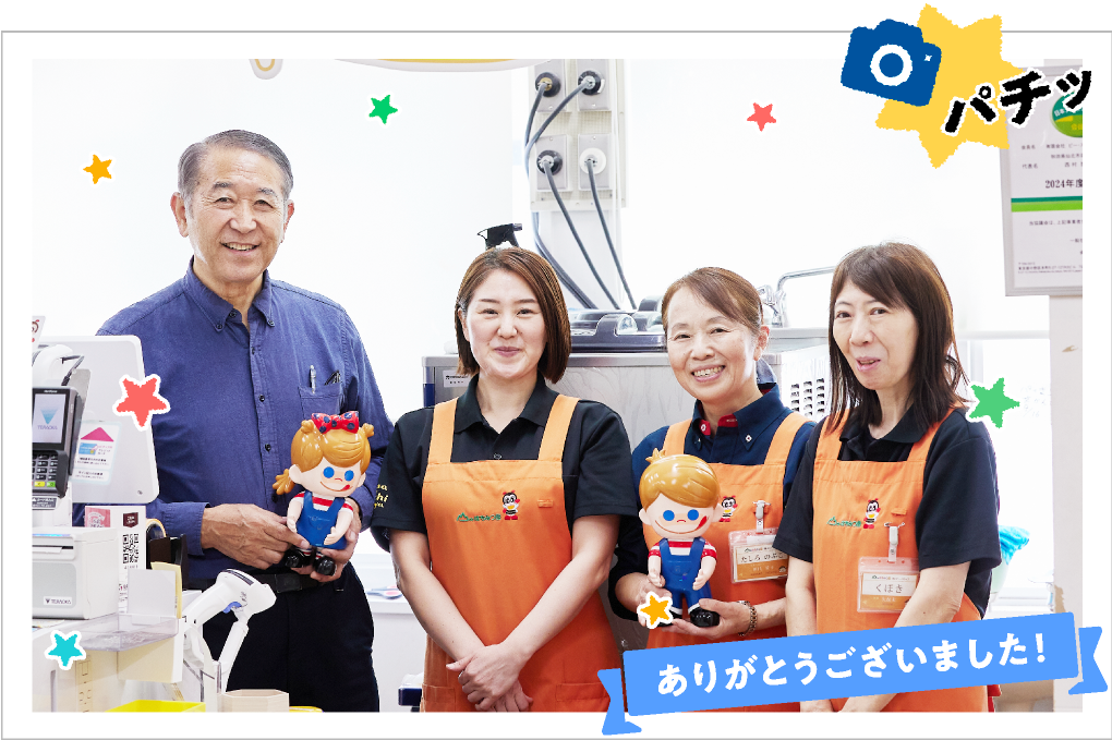 �Ō�ɋL�O�B�e�����܂����B�X�^�b�t�̊F����A���肪�Ƃ��������܂����B