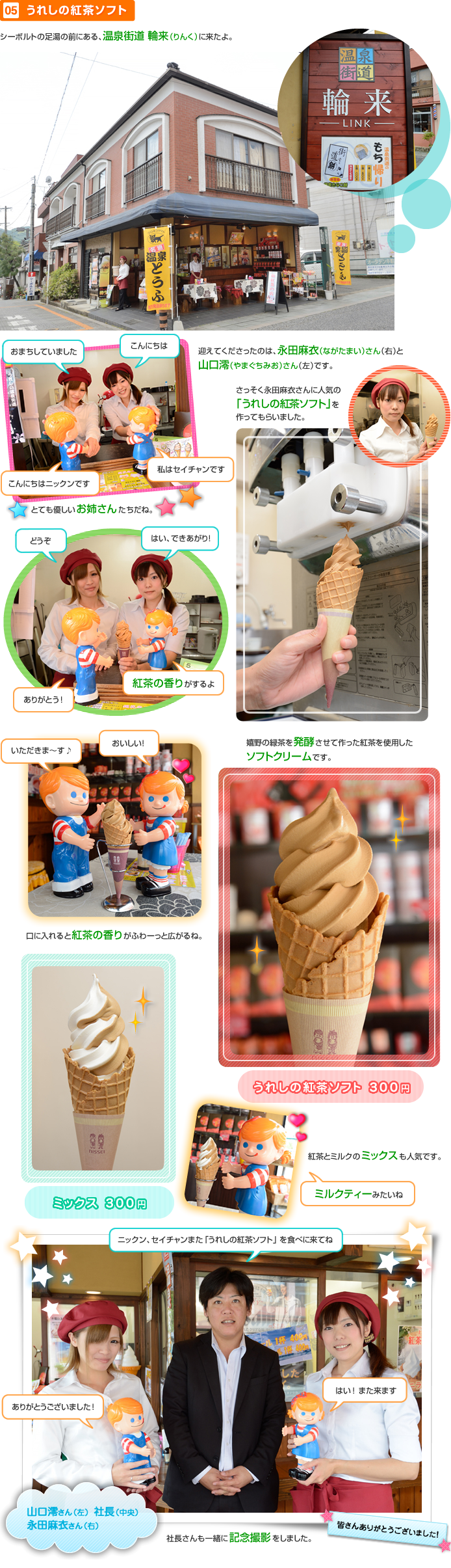 05�@���ꂵ�̍g���\�t�g