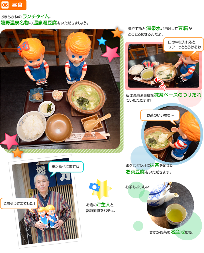 06�@���򓒓���