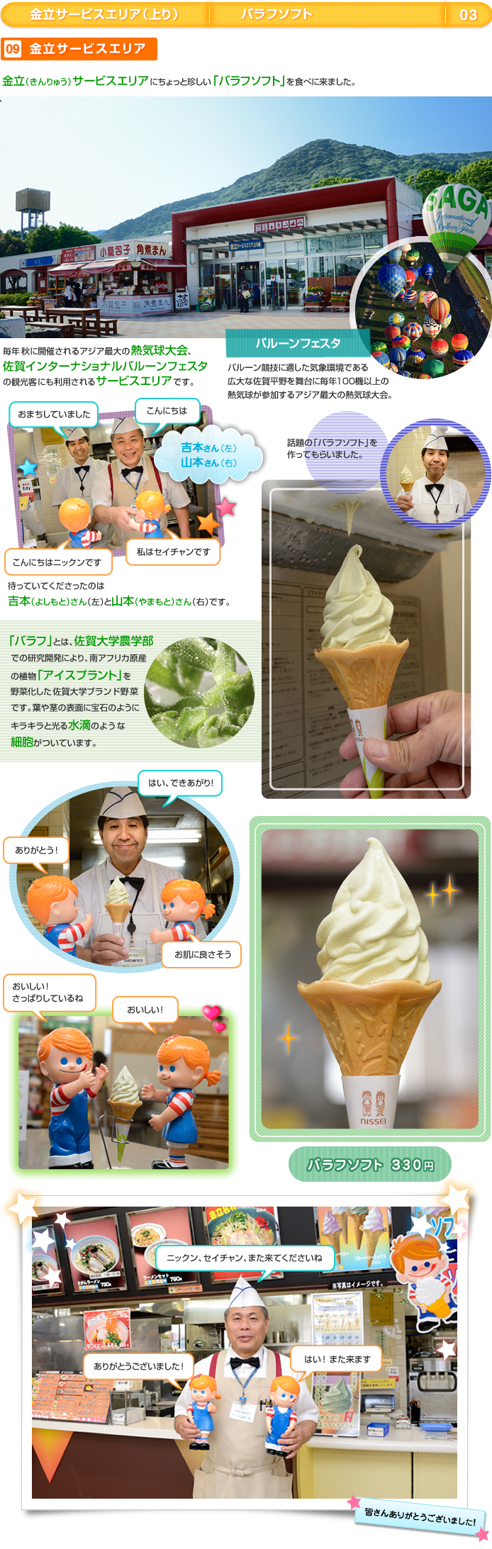 09�@�����T�[�r�X�G���A