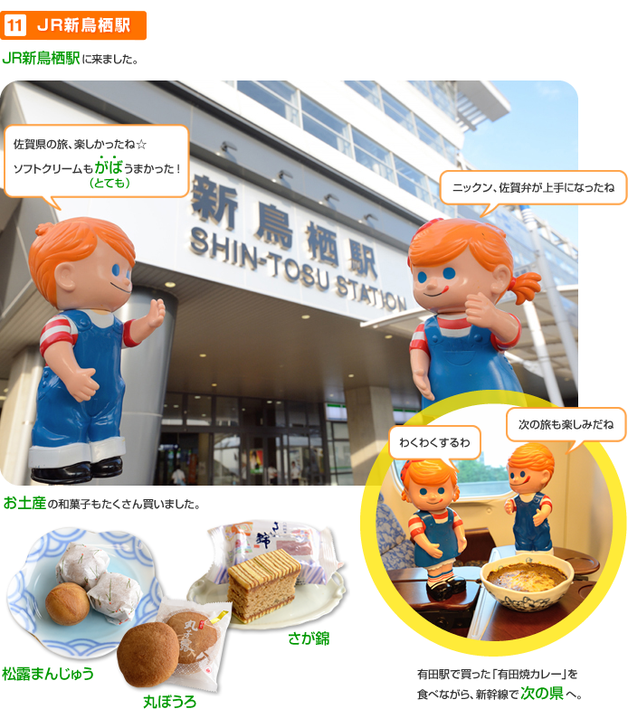 11�@JR�V�����w