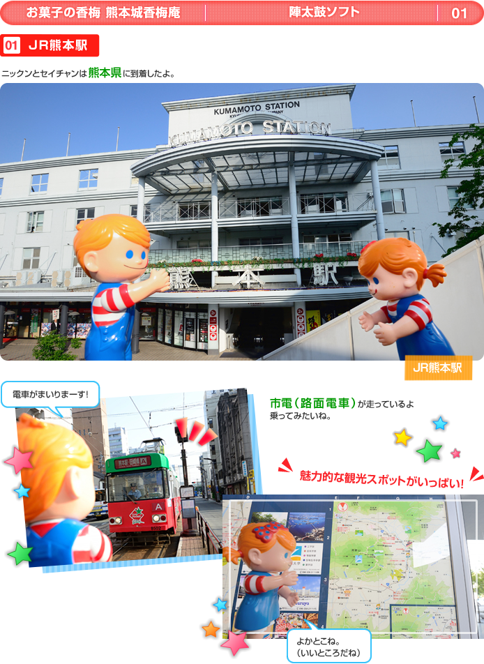 01�@JR�F�{�w