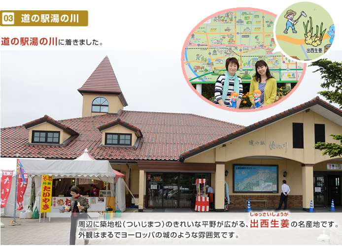 ���̉w���̐�