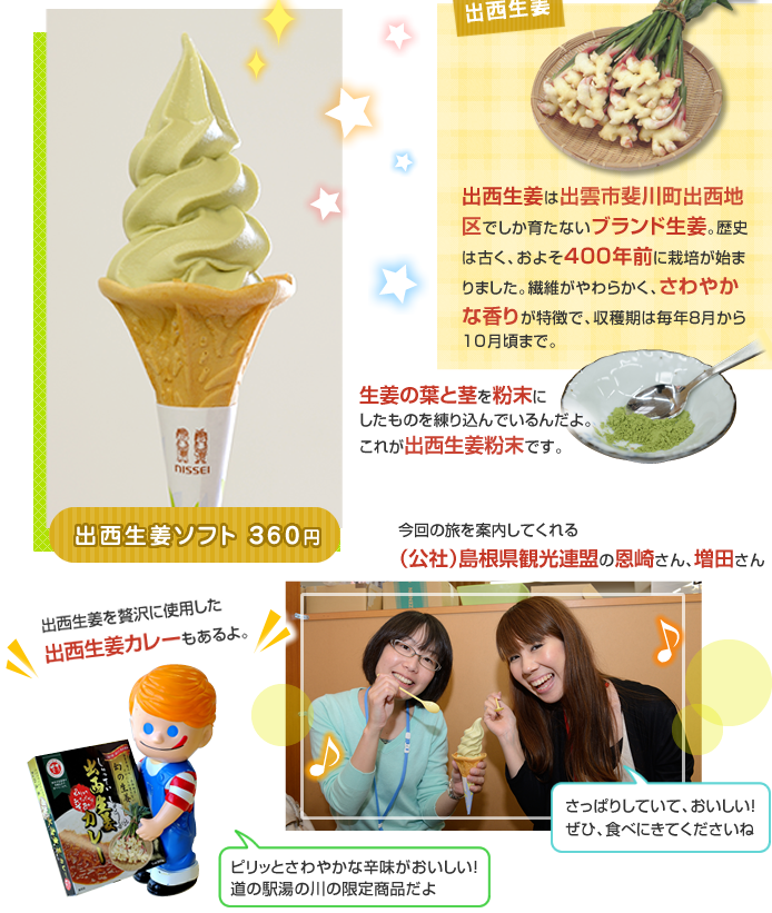 ���̉w���̐�