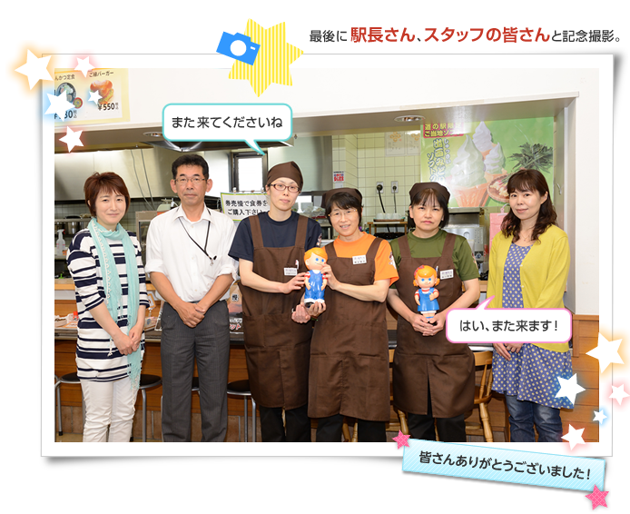 ���̉w���̐�