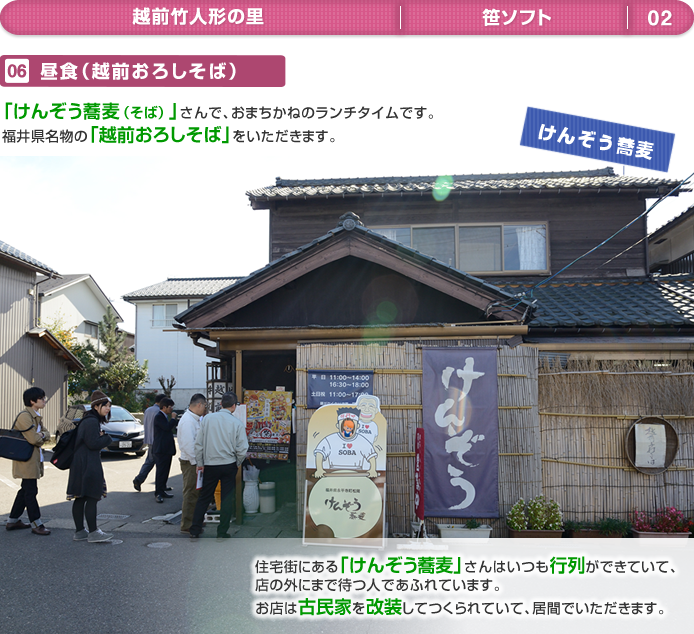 ���H�i�z�O���낵���΁j