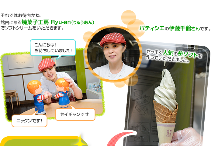 �َq�H�[Ryu-an�i��イ����j