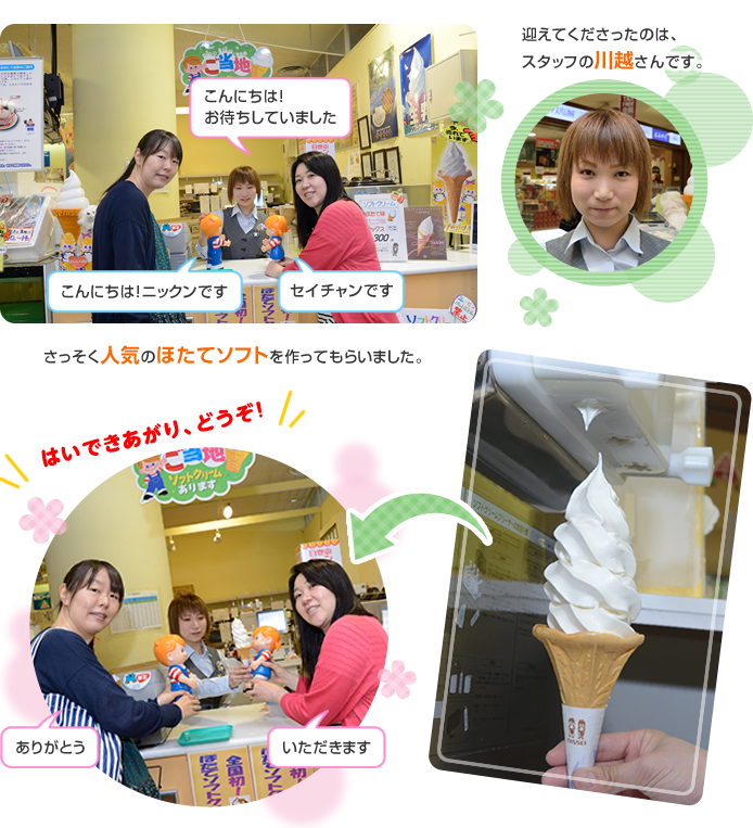 �}���Ă����������̂́A�X�^�b�t�̐�z����ł�