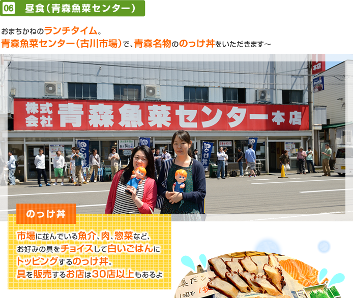 ���H�i�X���؃Z���^�[�j